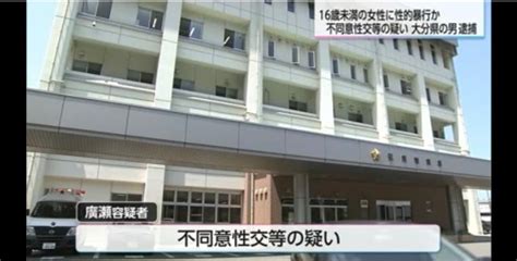 16歳未満の女性に性的暴行か 不同意性交等の疑いで22歳の男逮捕 宮崎県 10月30日は リラクゼーションの日