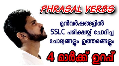 SSLC Previous Question Papers Phrasal Verbs YouTube