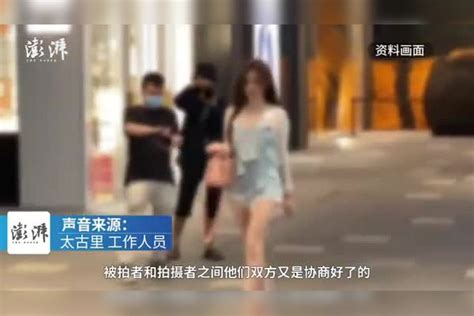 禁止商业街拍三年难杜绝，成都太古里：劝说人员曾被辱骂殴打古里成都商业街