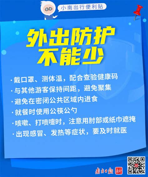 防疫不松懈！中秋假期将至，这份温馨小贴士请收好→深圳新闻网