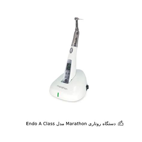 دستگاه روتاری Marathon مدل Endo A Class LED شاپ دنت