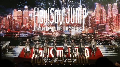 Hey Say Jump サンダーソニア 15th Anniversary Live Tour 2022 2023 Youtube