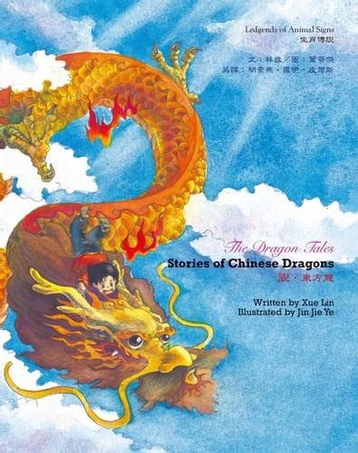 The Dragon Tales: The Chinese Dragons: Buy Online at Best Price in ...