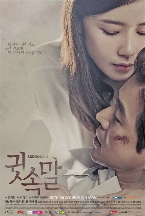 Whisper Korean Drama Asianwiki