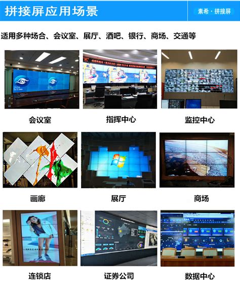 Lg49寸液晶拼接屏应用