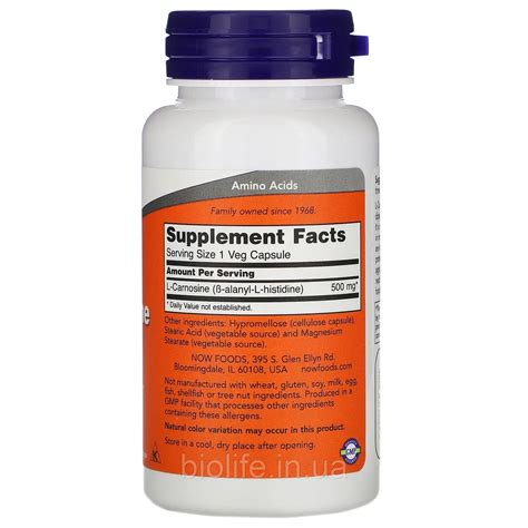 NOW Foods, L-карнозин, 500 мг, 50 растительных капсул в Украине (ID ...