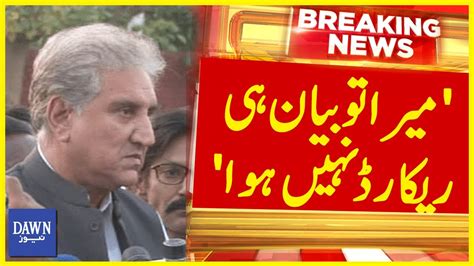 My Statement Was Not Recorded Shah Mehmood Qureshi Cipher Case