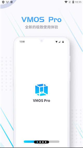 VMOS Pro破解版下载安装 VMOS Pro破解版最新版安卓下载 yx12345下载站