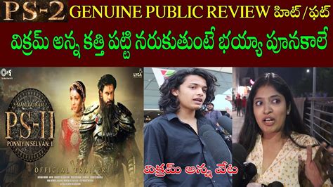 PS 2 Movie Genuine Public Talk Public Review Reaction Response Vikram