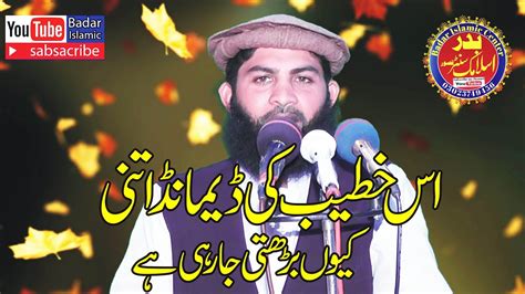 Amezing Speach By Qari Shoukat Madni Sahib 2023 YouTube