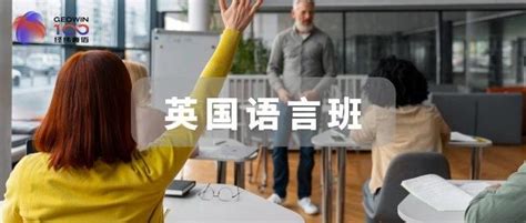 留学申请重要一环别忽略，2024英国热门院校语言班申请汇总 知乎