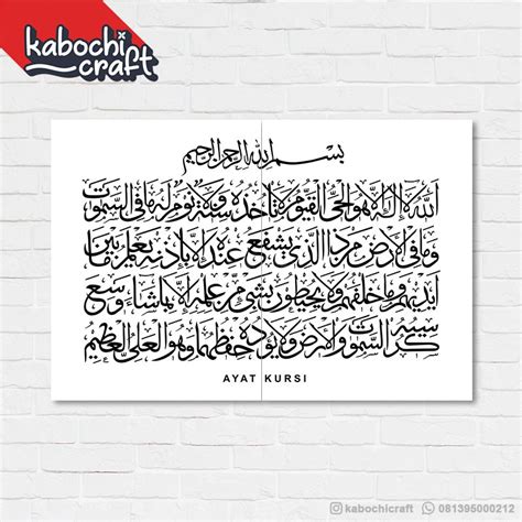 Kaligrafi Ayat Kursi Hitam Putih - 58+ Koleksi Gambar