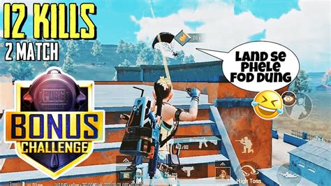 Bonus Challenge In Bgmi Pubg Mobile Bonus Challenge Solo Gameplay