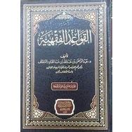 Pds Kitab Al Qawaid Al Fiqhiyyah Arab Shopee Malaysia