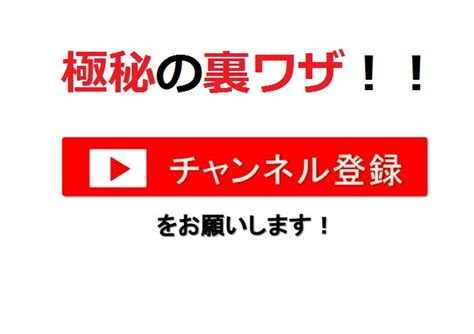 Youtubeのチャンネル登録者数を増やす裏ワザやってます！これめちゃくちゃ増える！！ ネットで副収入虎の穴！