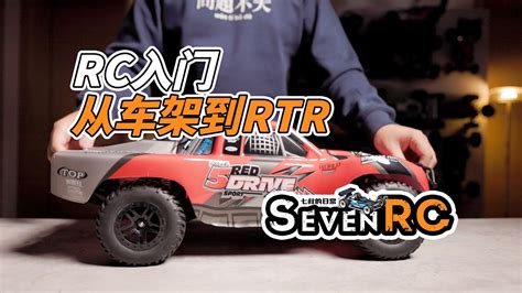 rc rtr youtube
