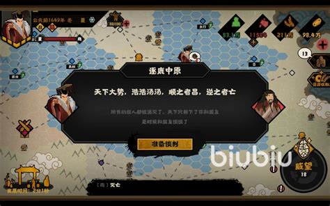 无悔华夏成汤伐桀怎么过 成汤伐桀剧本攻略biubiu加速器