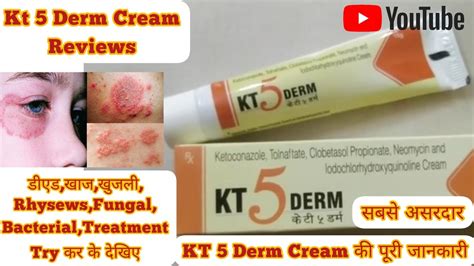 Kt Derm Cream Khujli Ke Liye Babut He Asar Daar Fungal Bacterial