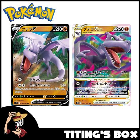 JP Pokemon TCG Aerodactyl V 056 100 Aerodactyl Vstar 057 100 S11