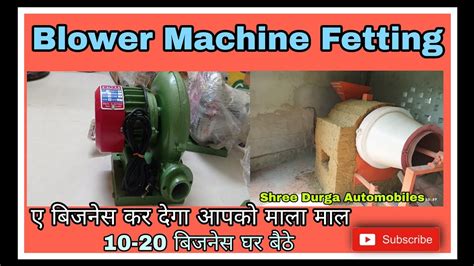 Blower Machine Ka Full Setup Kayse Lagate Hai Busniss Ideas Muri Vaja