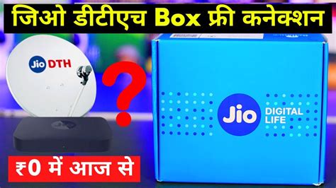 Jio Dth Setup Box And Broadband Connection Free Jio Dth New