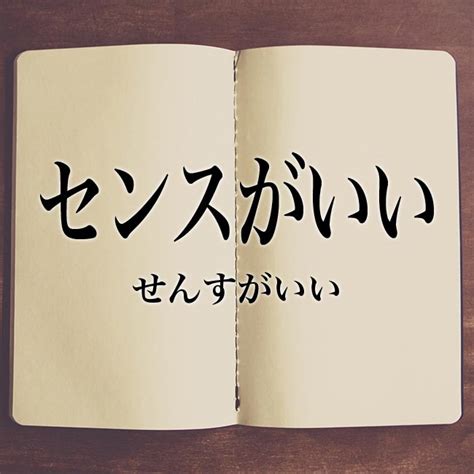 √1000以上 センス の ある 言葉 131834 Jozpictsim3bf