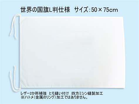 Tospa 旧イタリア王国 国旗 1861 1946年 Lサイズ 50×75cm テトロン製 日本製 世界の旧国旗 世界の組織旗シリーズ