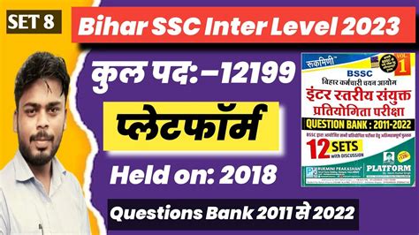 Bssc Inter Level Practice Set Bihar Ssc Inter Level Questions Bank