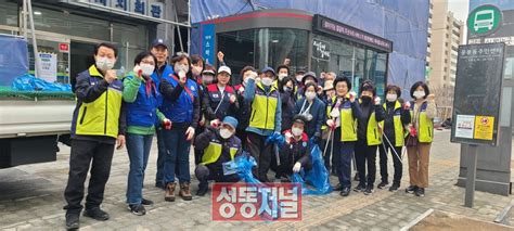 성동구 응봉동 개나리축제 앞두고 봄맞이 환경정비 나서 눈길 성동저널