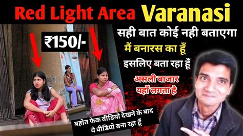 Red Light Area In Varanasi 2024 Varanasi Red Light Area New Video