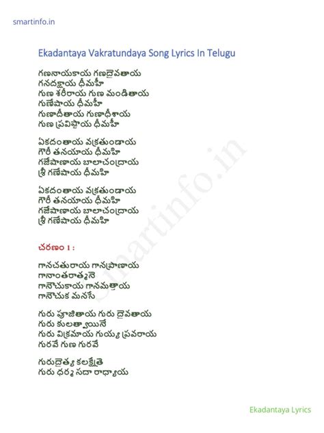 Ekadantaya Vakratundaya Song Lyrics Pdf