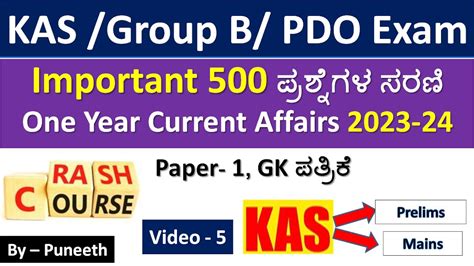 One Year Current Affairs 2023 24 Prelims Mains KAS IAS PDO