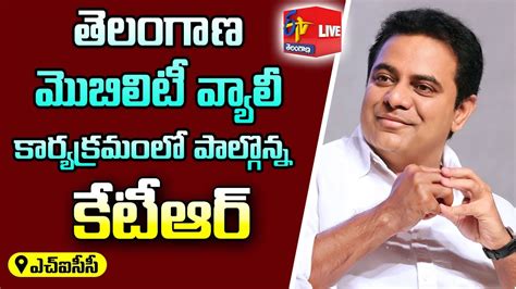 Telangana Mobility Valley Launch Programme Minister Ktr Participates