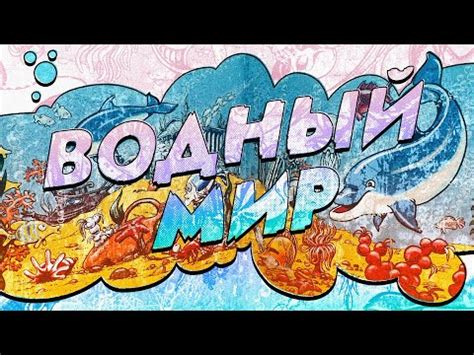 Бассейн-дельфинарий (г. Ростов-на-Дону) \\ НА РУИНАХ - YouTube