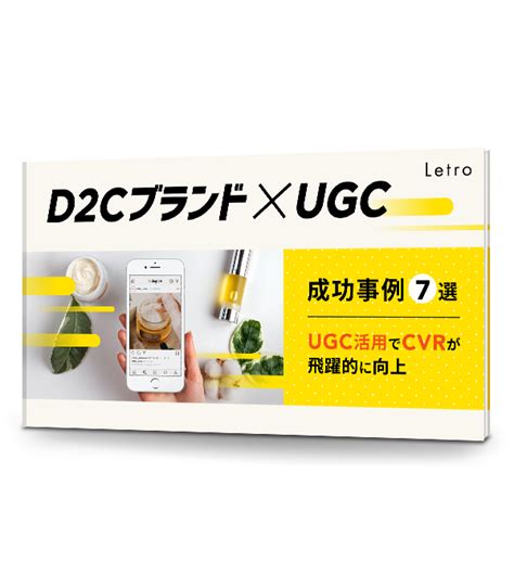 P2cとは？d2cとの違いやメリット・リスク・成功事例まで徹底解説！【2022年度最新版】