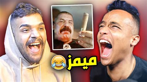 تحدي الضحك ميمز 😂💔 نسخة ابو فله Youtube