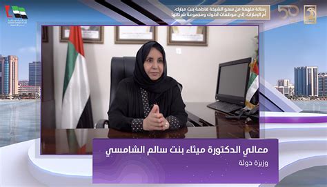 Hh Sheikha Fatima Bint Mubarak Celebrates Emirati Women At Adnocs