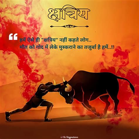 Kshatriya Rajput Rerajputana Rajput Quotes Warrior Quotes Buddha