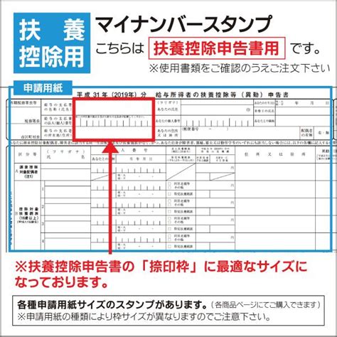 ゴム印3行型 扶養控除用紙サイズ 法人番号マイナンバー13桁 年末調整はんこ 令和 G My Fuyo 3 4gはんこ屋吉報堂yahoo