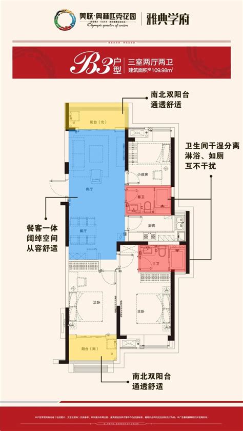 美联奥林匹克花园五期·雅典学府十年大城精良之作 建面约109 140㎡新品循众加推 武汉楼盘网