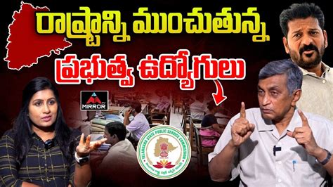 Jaya Prakash Narayana Shocking Truths On Govt Employees Journalist