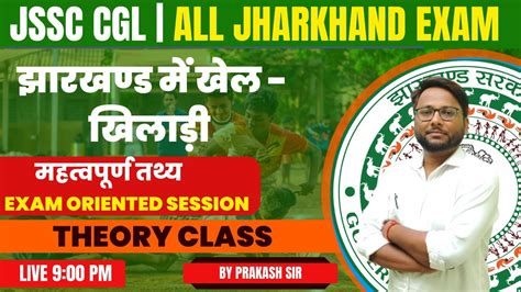 Jharkhand Gk For Jssc Cgl Special Session