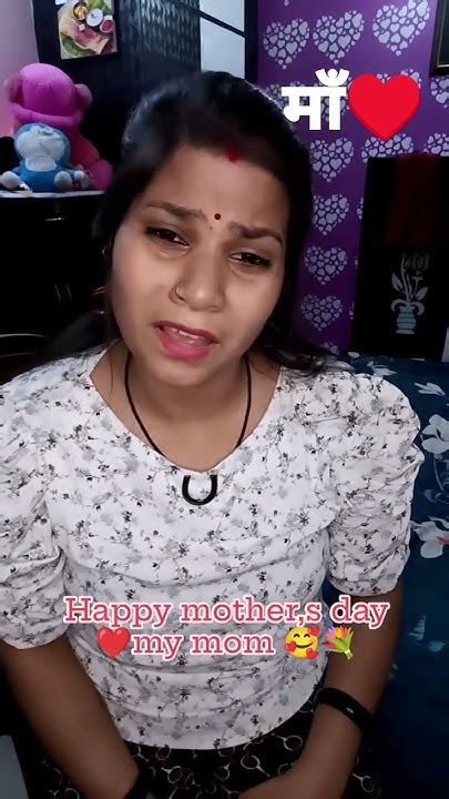 Happy Mothers Day Maa🥰 ️ Shortvideo Funnyreals Funnyvideo Funny ️