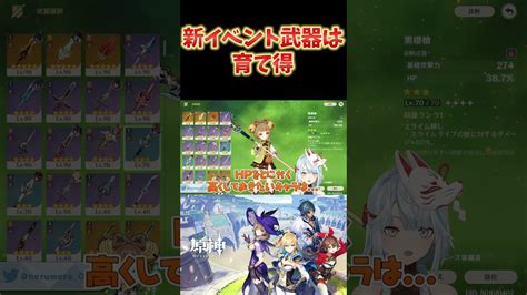 【原神】砂中の賢者達の問答は育て得！イベント中に育成終わらせちゃおう！ 原神 ねるめろ切り抜き ねるめろ 原神動画まとめ