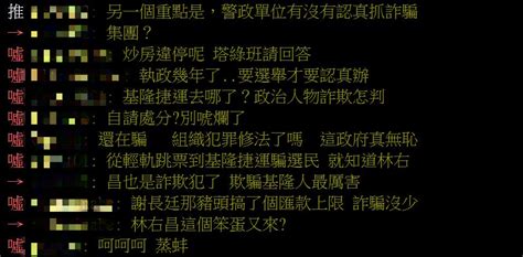 林右昌將推動「打詐綱領1 5版」 網友酸：自請處分？ 中天新聞網