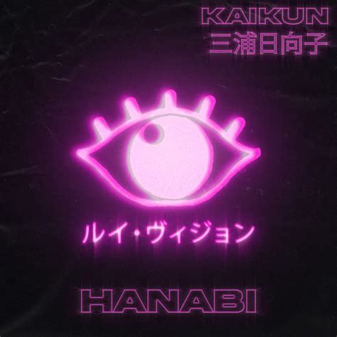 Louis Vision Kaikun 三浦ひな子 Hanabi OTOTOY