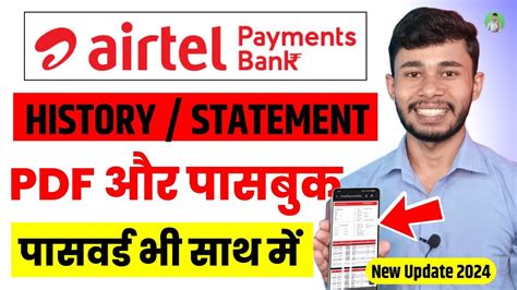 Airtel Payments Bank Ka Statement Kaise Nikale Airtel Payment Bank