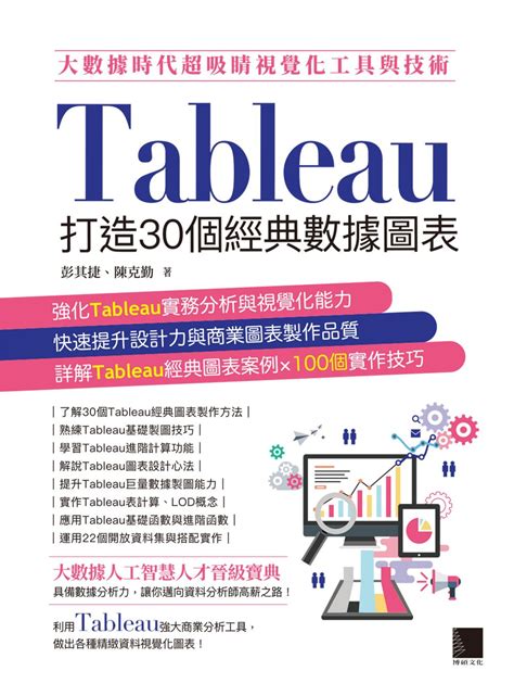 Tableau Bookwalker