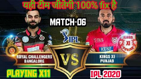 IPL 2020 RCB VS KXIP MATCH 6 PREDICTION 100 FIX RCB VS KXIP ME KON