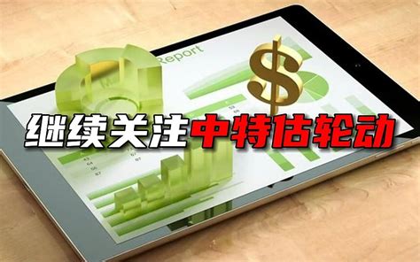 “中特估”援军来了！百亿增量资金将入市财富号东方财富网